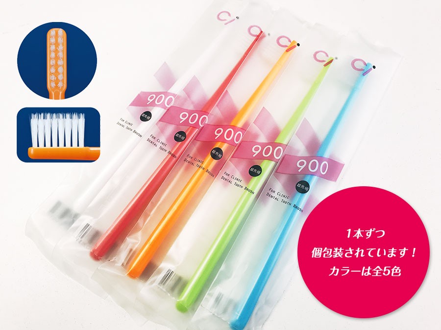 歯ブラシ Ci 2列 900 MS やややわらかめ 10本 メール便送料無料
