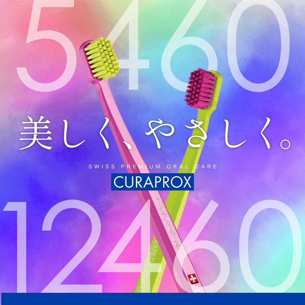 歯ブラシ CURAPROX クラプロックス CS Smart スマート ３本 女性・子供向け メール便送料無料 スイス製 極やわらかめ 歯磨き  はみがき ステイン ホワイトニング