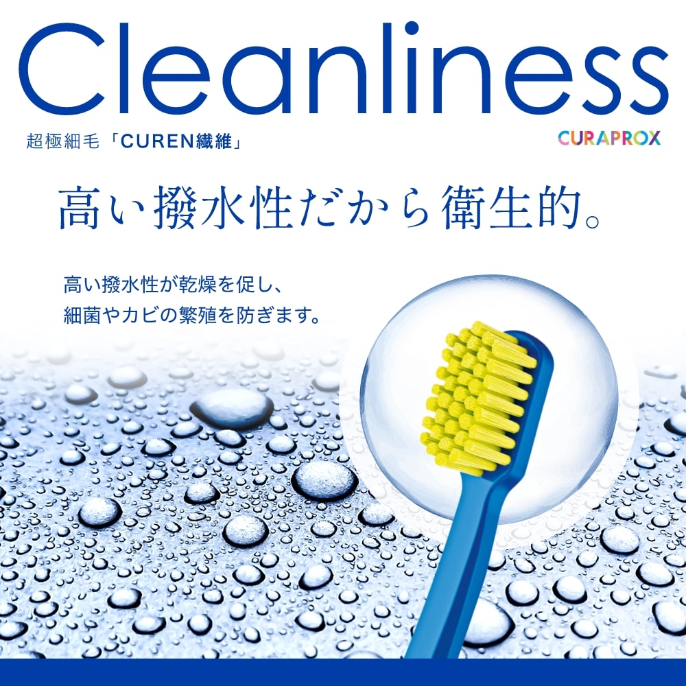 CURAPROX クラプロックス