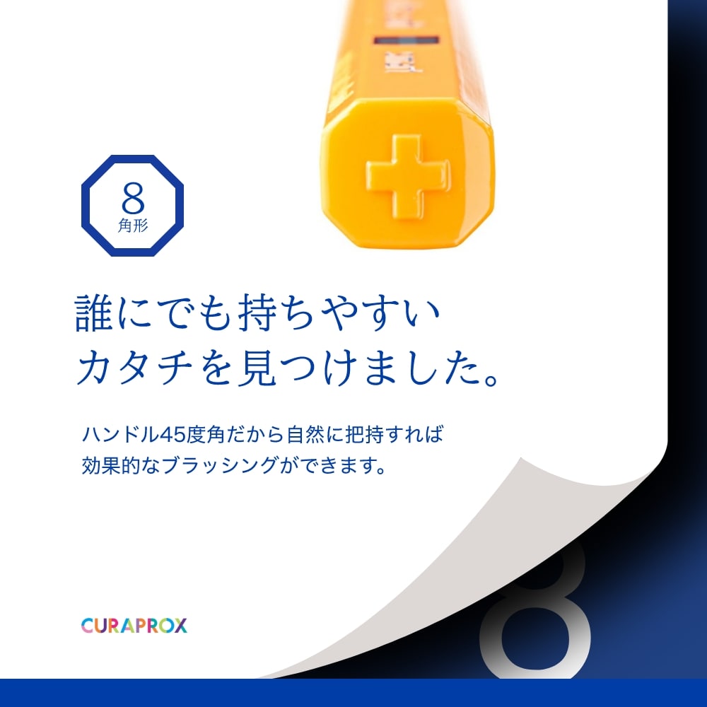 CURAPROX クラプロックス