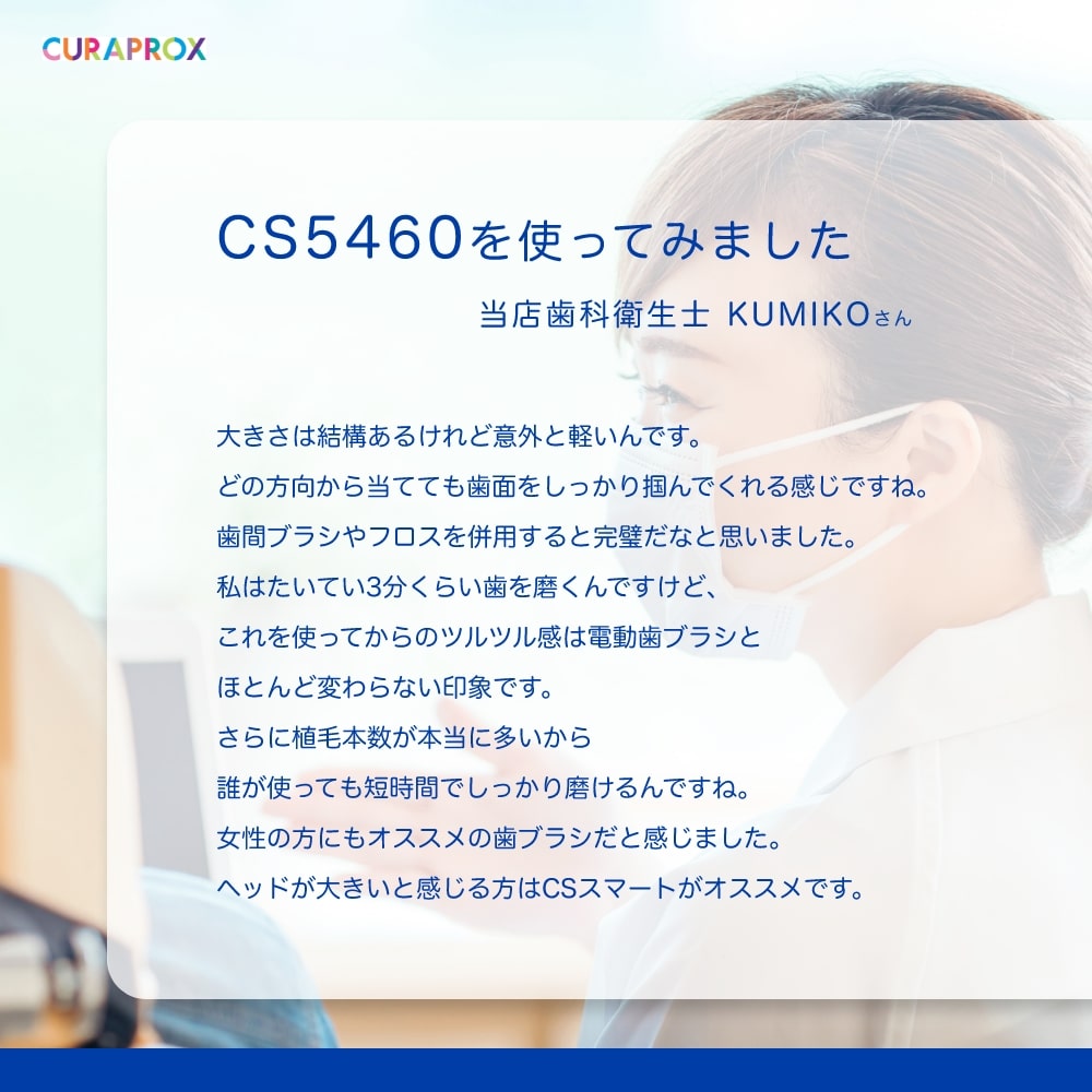 CURAPROX クラプロックス