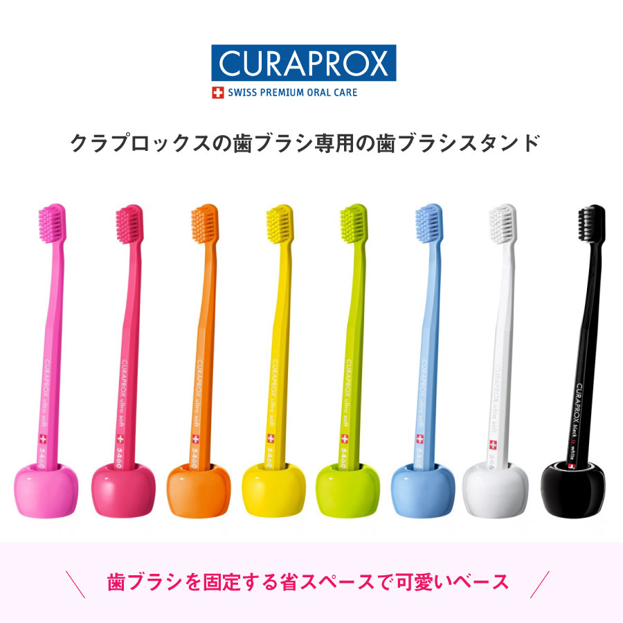 歯ブラシ CURAPROX クラプロックス CS 1009 スイス製 1本 :25000032:アットイーハ - 通販 - Yahoo!ショッピング