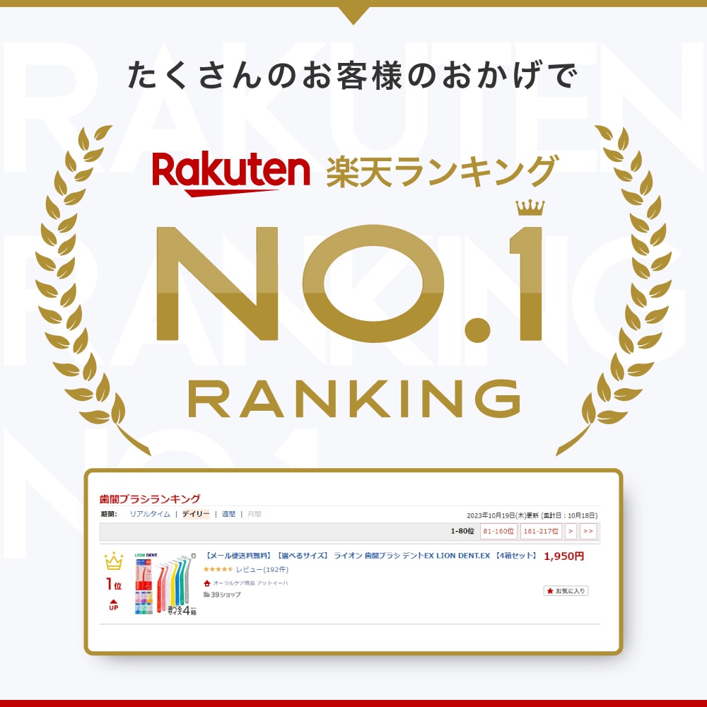 ランキング