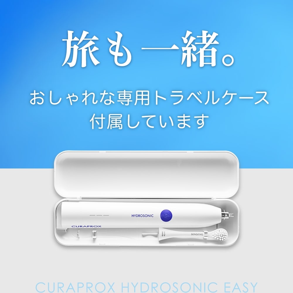 CURAPROX 音波式電動歯ブラシ クラプロックス HYDROSONIC EASY