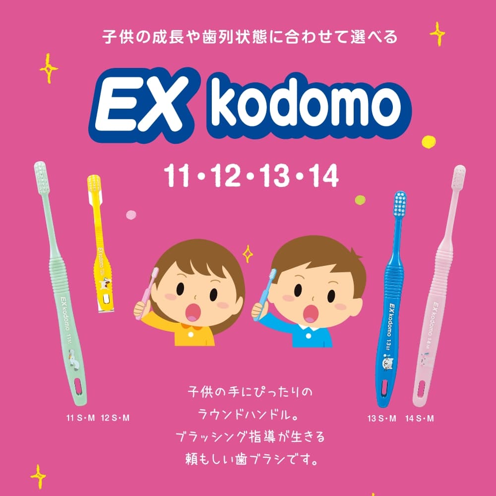 EXkodomo