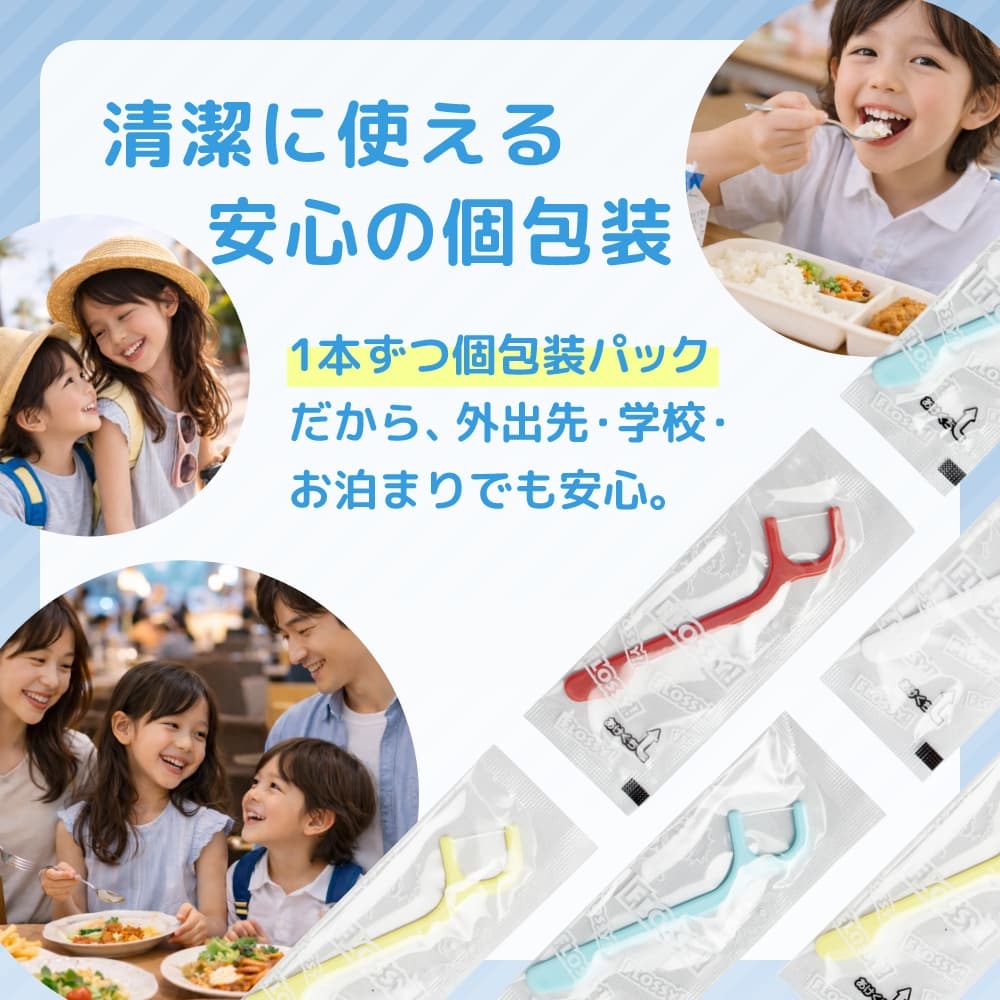 UFCサプライ こどもデンタルフロス UFC FLOSSY!フロッシー