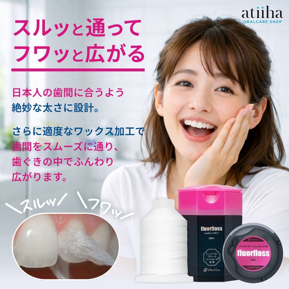 デンタルフロス OralCare オーラルケア フロアフロス 45m 1個 : アット