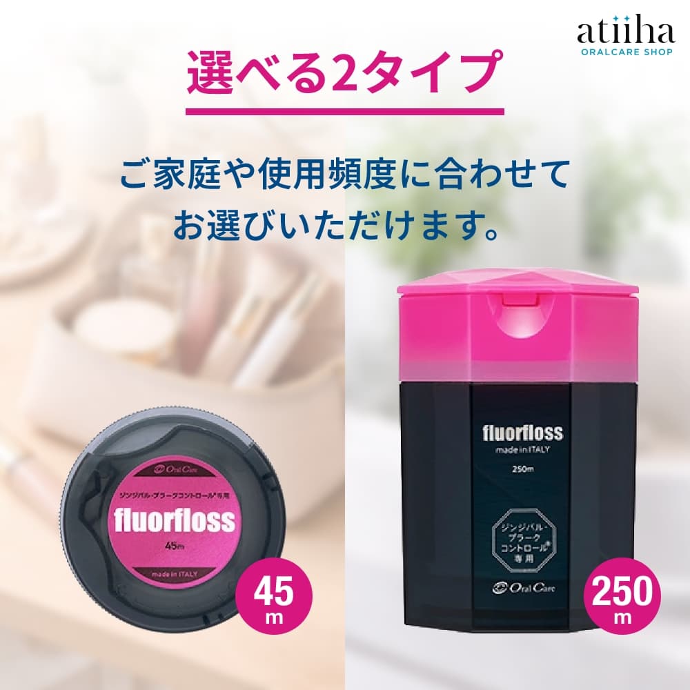 デンタルフロス OralCare オーラルケア フロアフロス 250m 3個セット