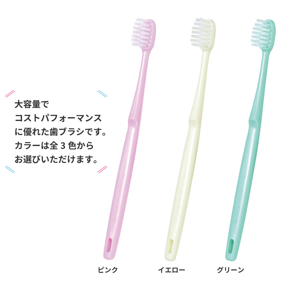 年末のプロモーション大特価! Ciメディカル フレッシュ歯ブラシ 送料無料 250本 グリーン 歯ブラシ・アクセサリ