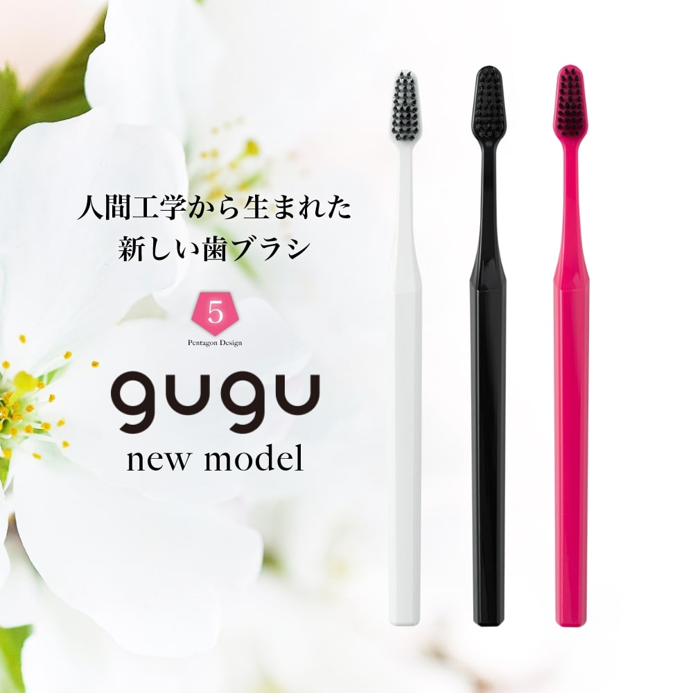 こめぐ⭐︎歯ブラシ 歯ブラシ gugu ググ 五角形ハンドル歯ブラシ ペンタゴンコンパクト備長