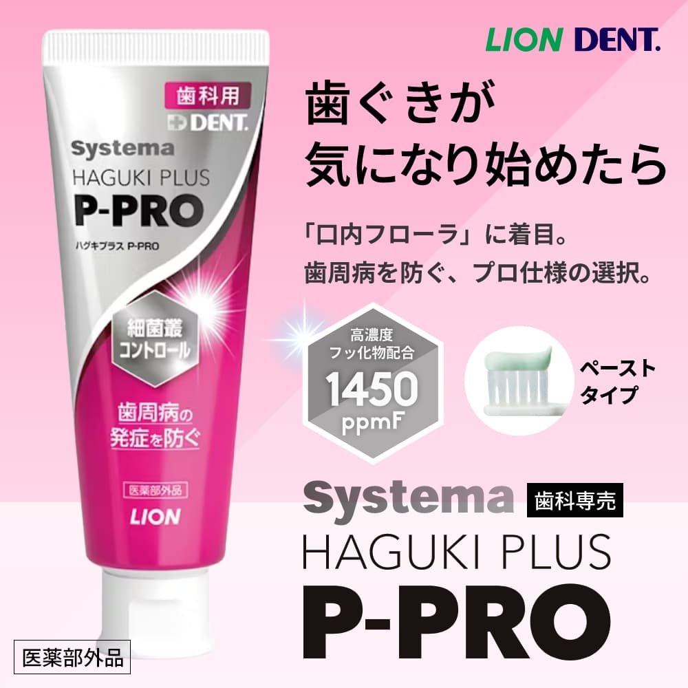 P-PRO