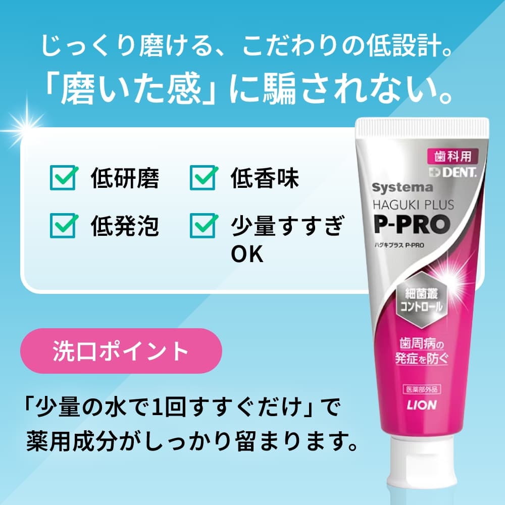 P-PRO