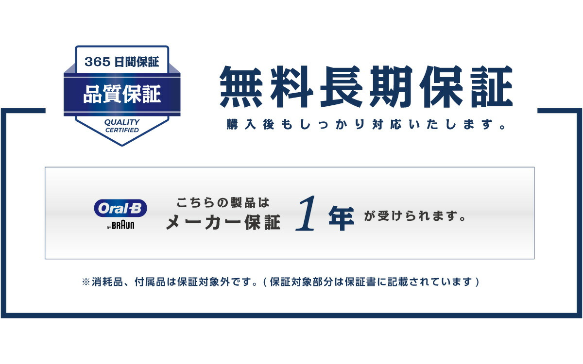 安心保証