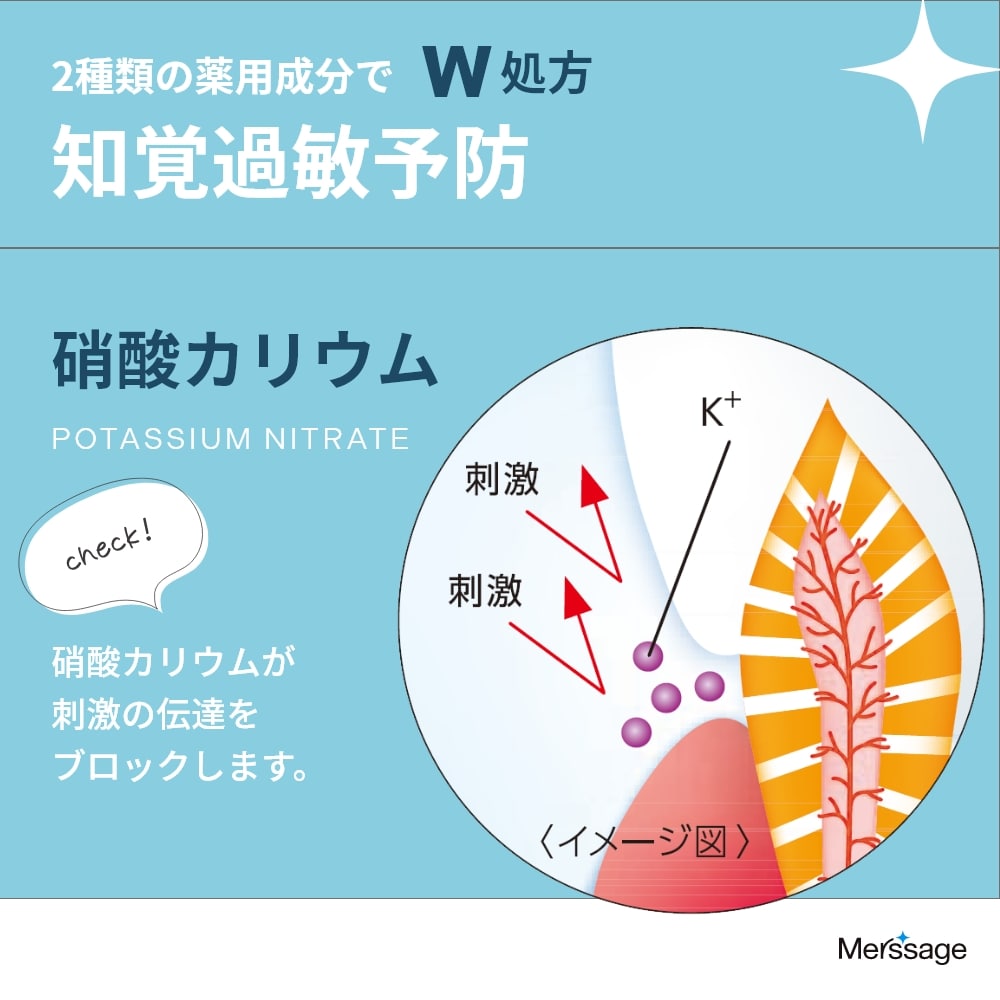 メルサージュヒスケア