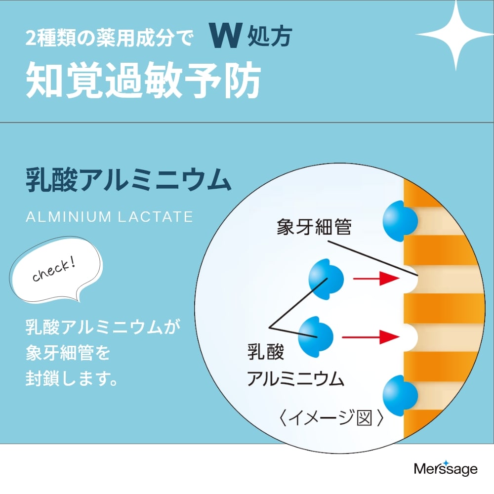 メルサージュヒスケア