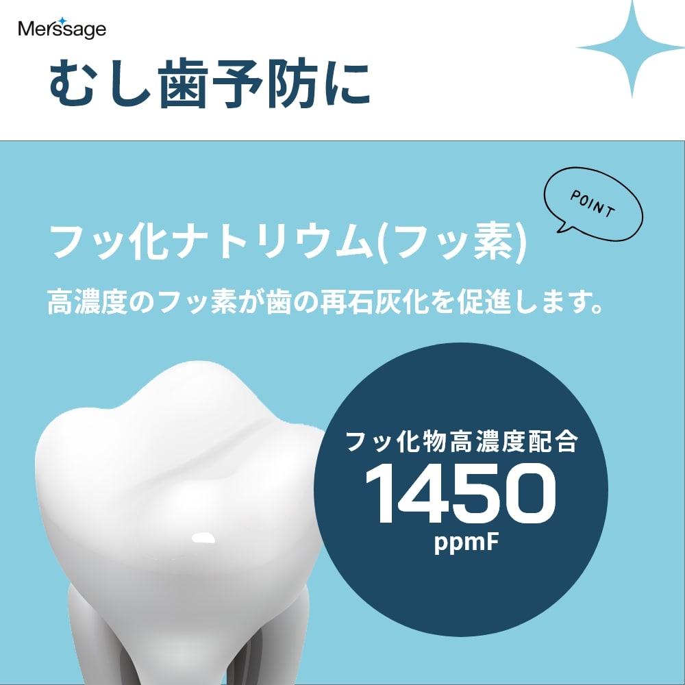 メルサージュヒスケア