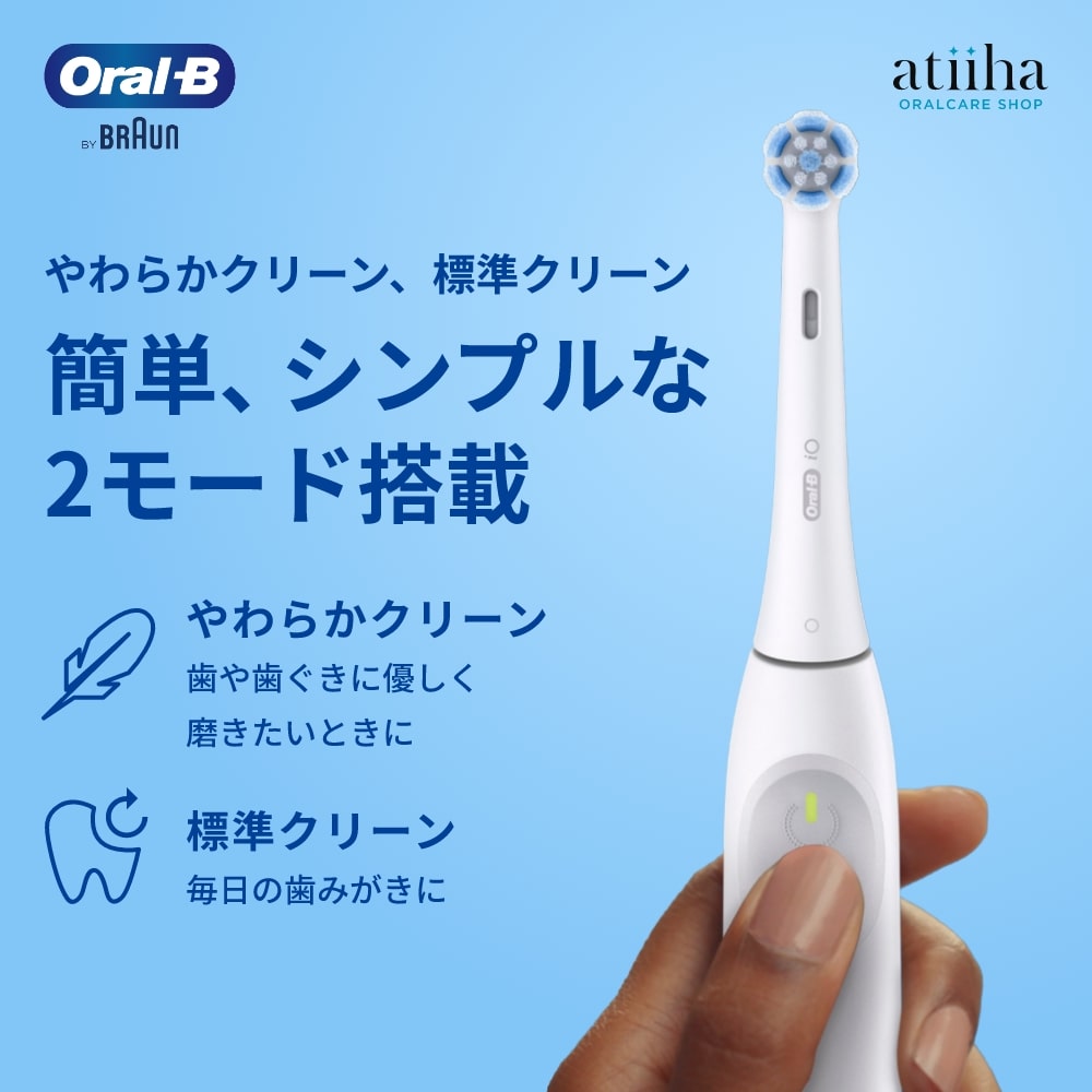 BRAUN（ブラウン） 電動ブラシ 今だけ電動用歯磨き粉プレゼント 歯科
