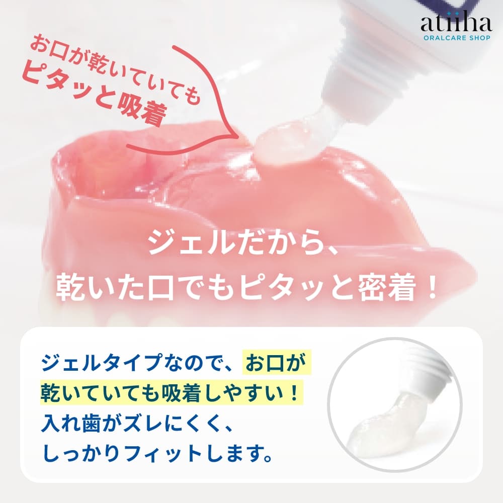 TePe ニシカ くっつきすぎない ジェル状 義歯安定剤 ピタッと快適