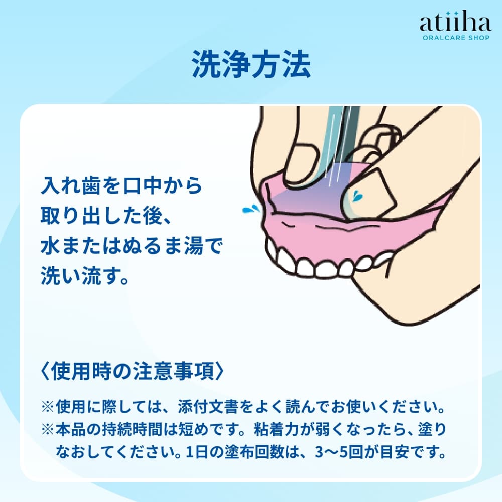 TePe ニシカ くっつきすぎない ジェル状 義歯安定剤 ピタッと快適