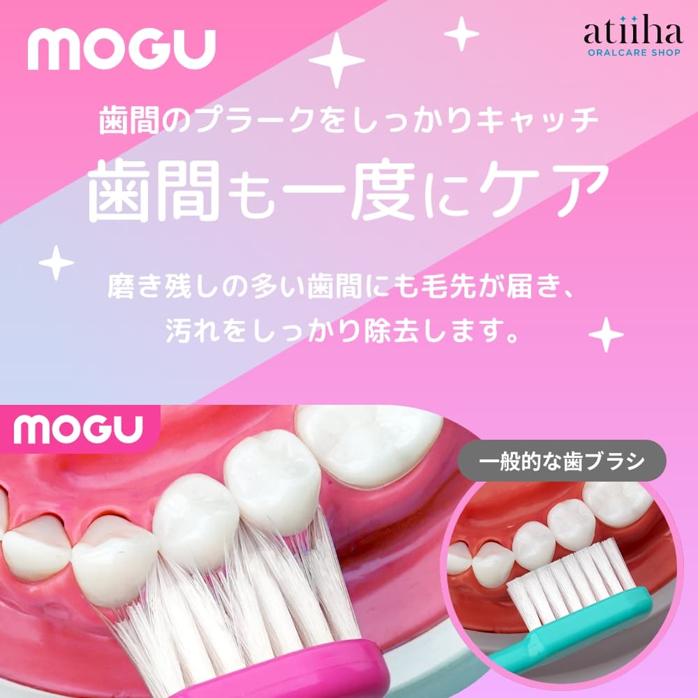 歯ブラシ MOGU モグ TAPER FOUR テーパーフォー歯ブラシ 10本 ブルー