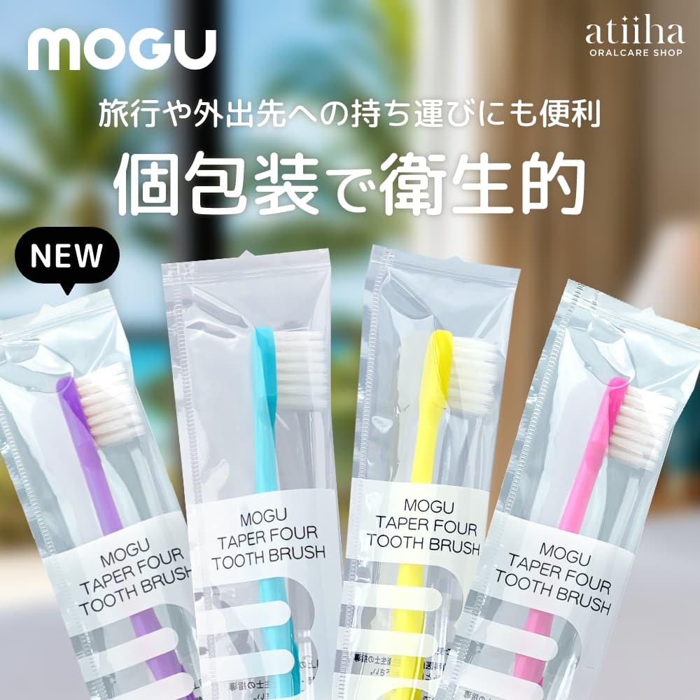 こめぐ⭐︎歯ブラシ 歯ブラシ MOGU モグ TAPER FOUR テーパーフォー歯ブラシ 10本 ブルー