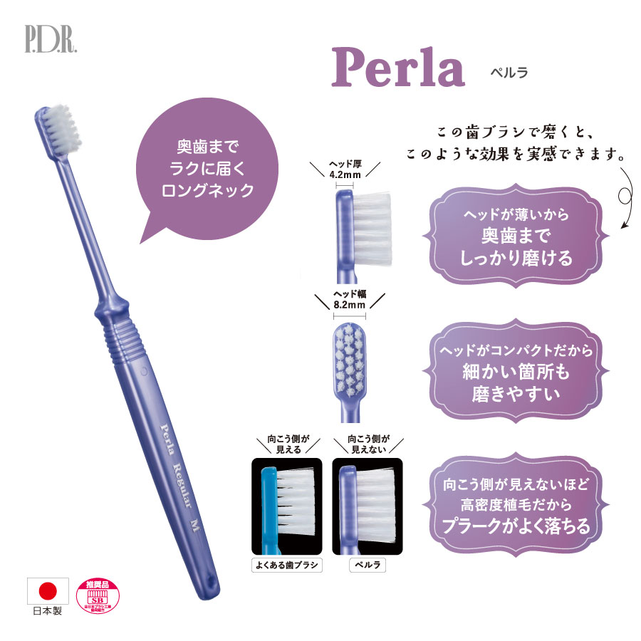 ペルラ