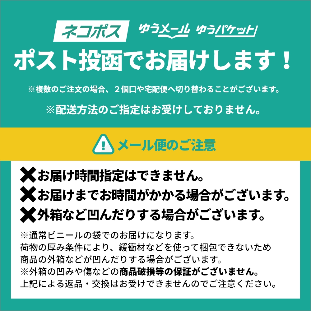 ネコポス