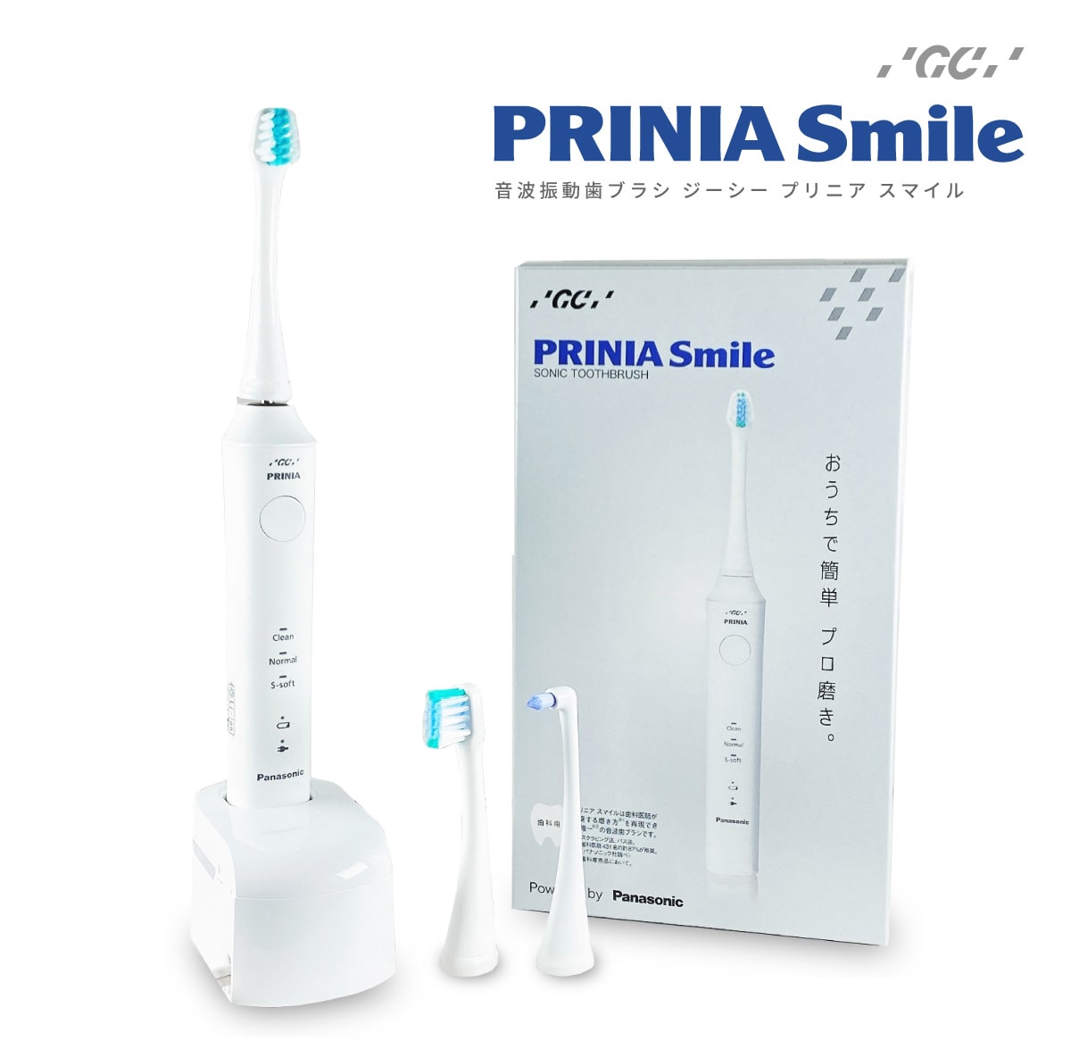 音波振動歯ブラシ GC ジーシー PRINIA Smile プリニアスマイル 1セット 送料無料 :27000036:アットイーハ 通販  