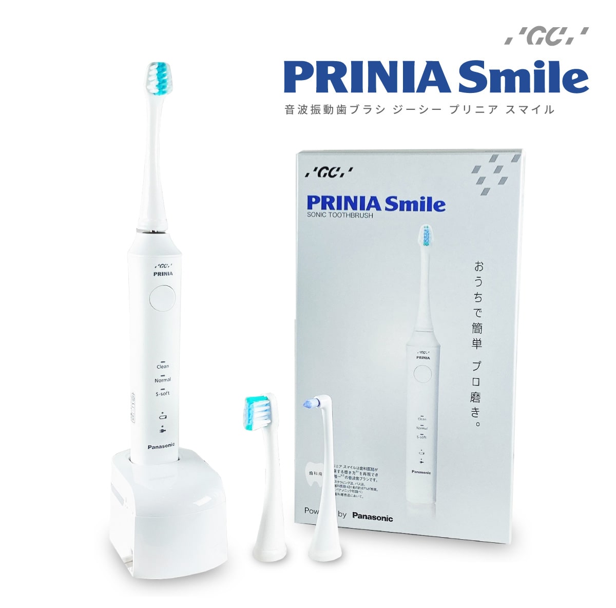 音波振動歯ブラシ GC ジーシー PRINIA Smile プリニアスマイル 1セット 送料無料