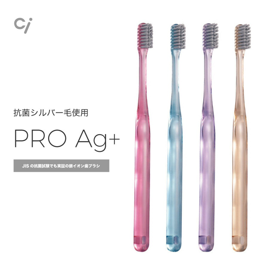 proag歯ブラシ