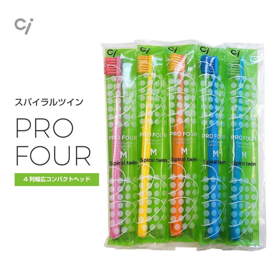 スパイラルツイン