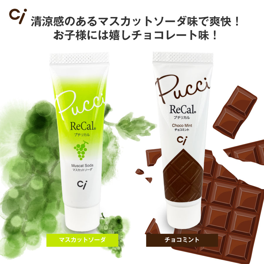 Ciメディカル 歯みがき粉 Ci プチリカル フッ素入りペースト