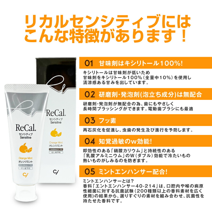ジェル歯磨き