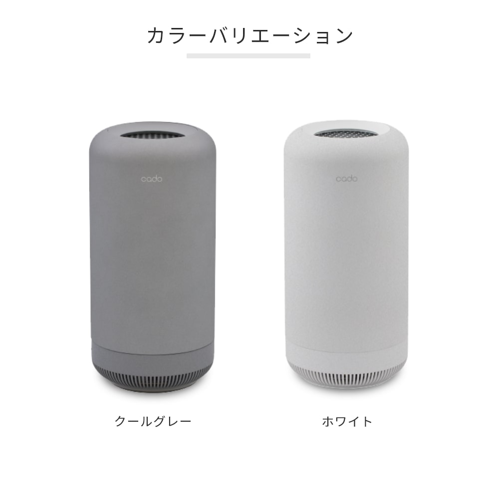 除菌脱臭機 選べる特典付 cado カドー SAP003 1台 送料無料 空気清浄