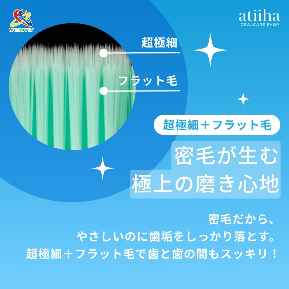至高の歯ブラシ