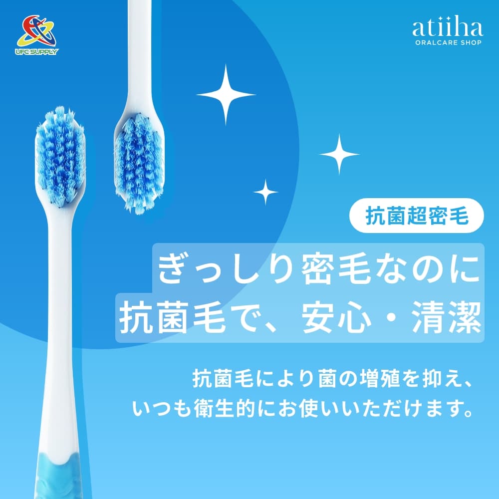 至高の歯ブラシ