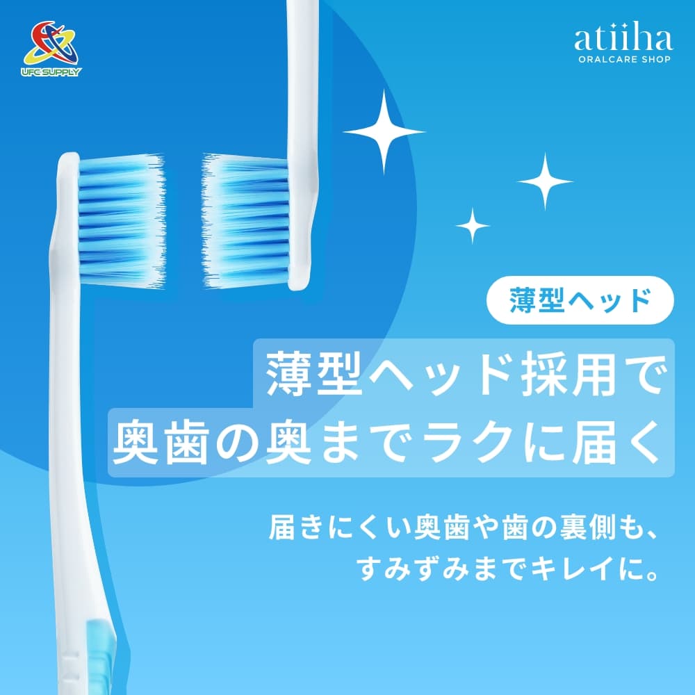 至高の歯ブラシ
