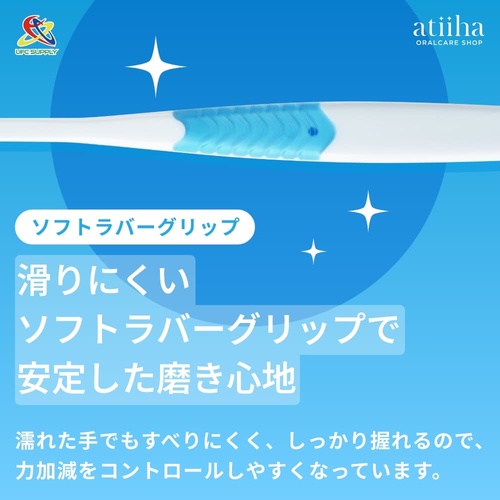 至高の歯ブラシ