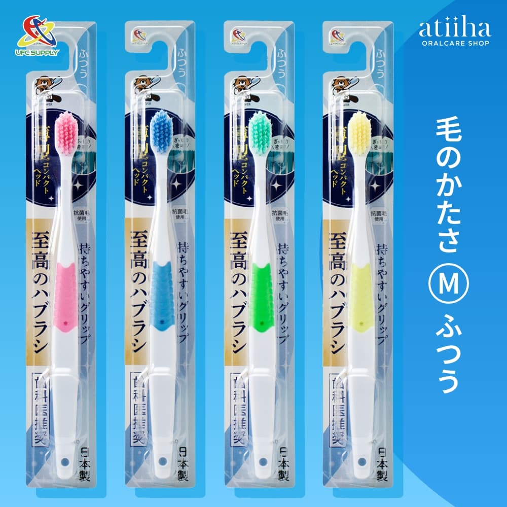 至高の歯ブラシ
