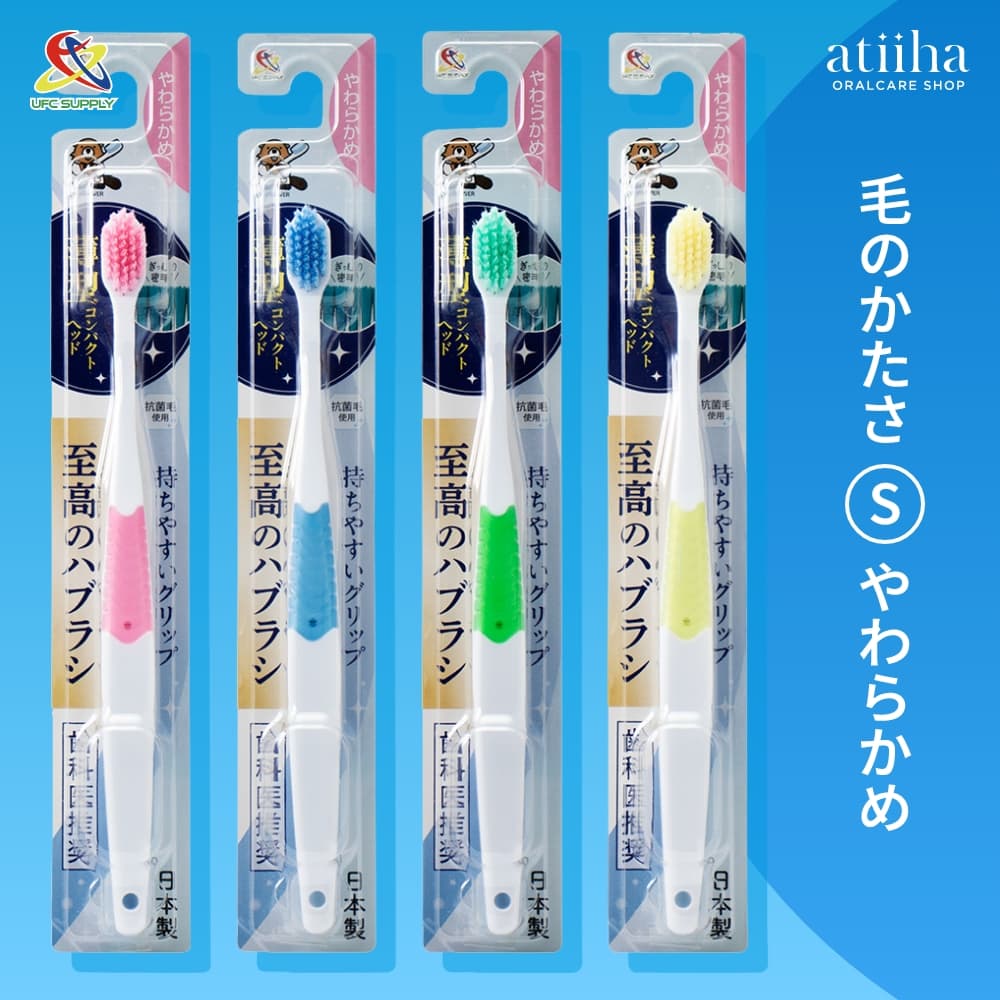 至高の歯ブラシ
