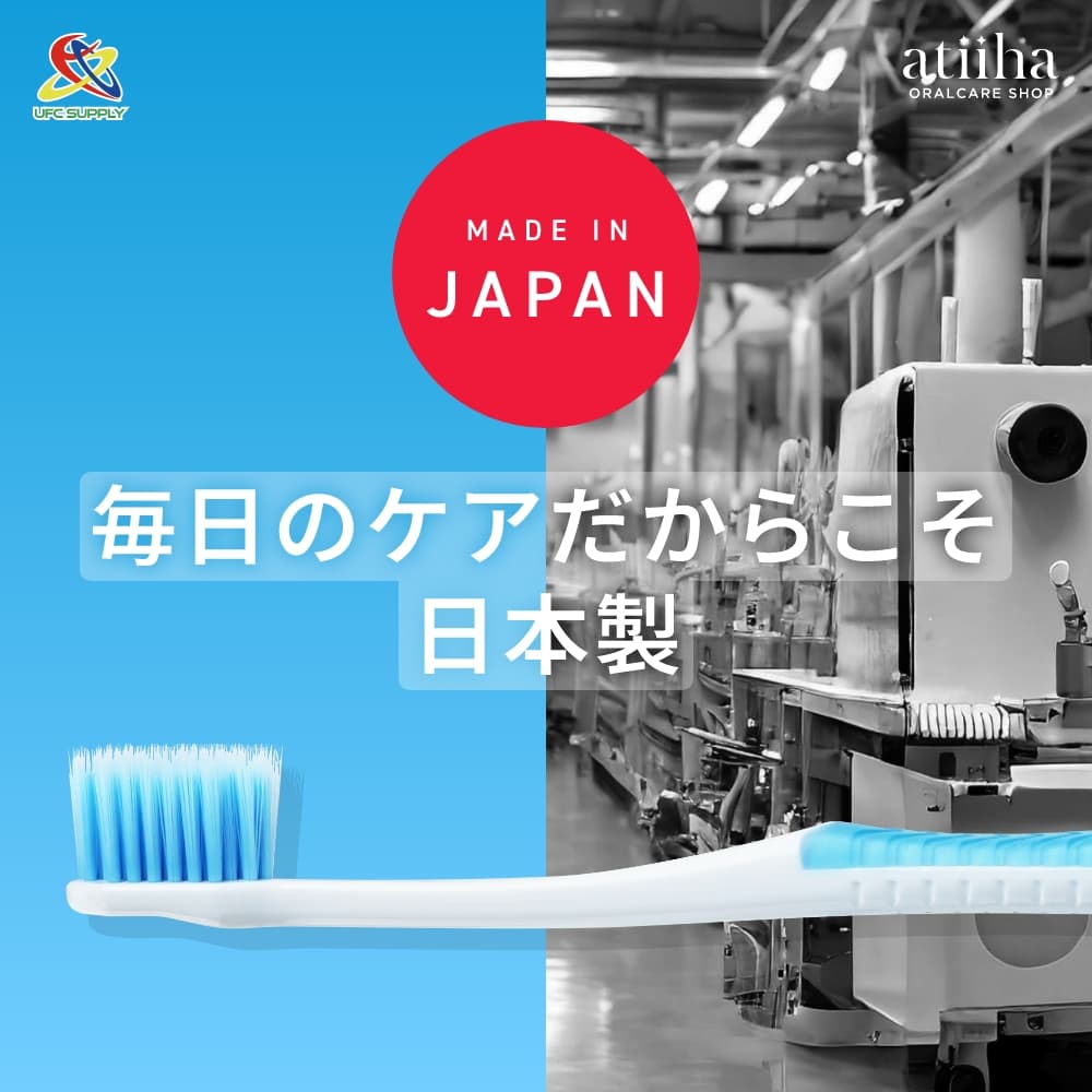 至高の歯ブラシ
