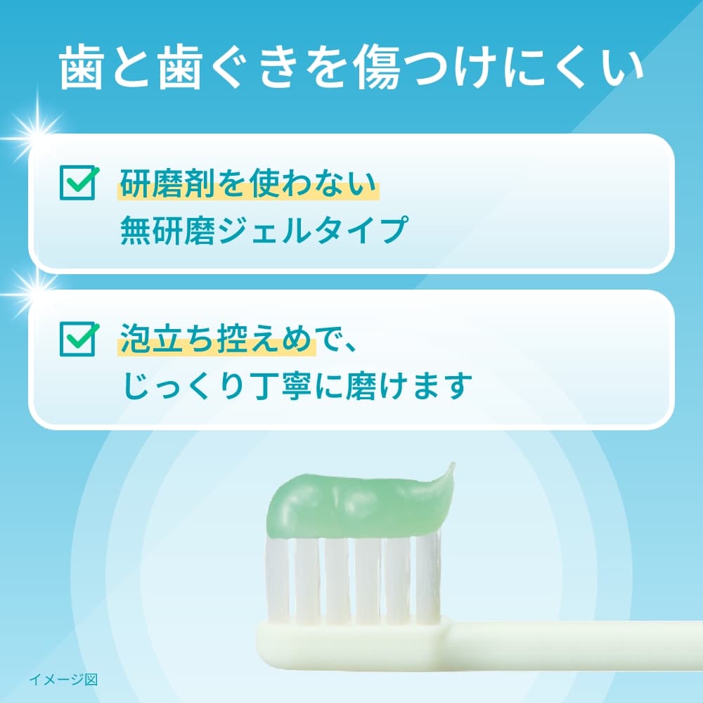 ライオンSPTジェル歯磨き粉