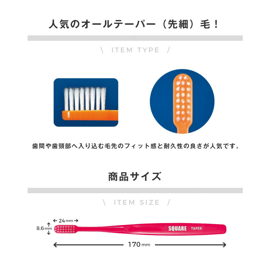 Ciメディカル 歯ブラシ Ci リセラスクエア オールテーパー先細毛