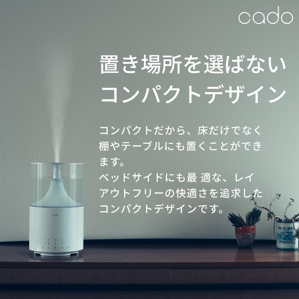 加湿器 特典付 cado カドー STEM ステム 350 1台 送料無料 乾燥対策