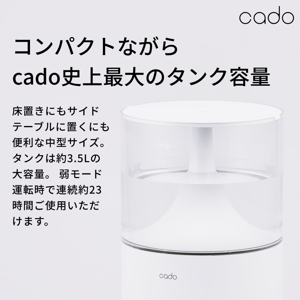 加湿器 特典付 cado カドー STEM ステム 350 1台 送料無料 乾燥対策