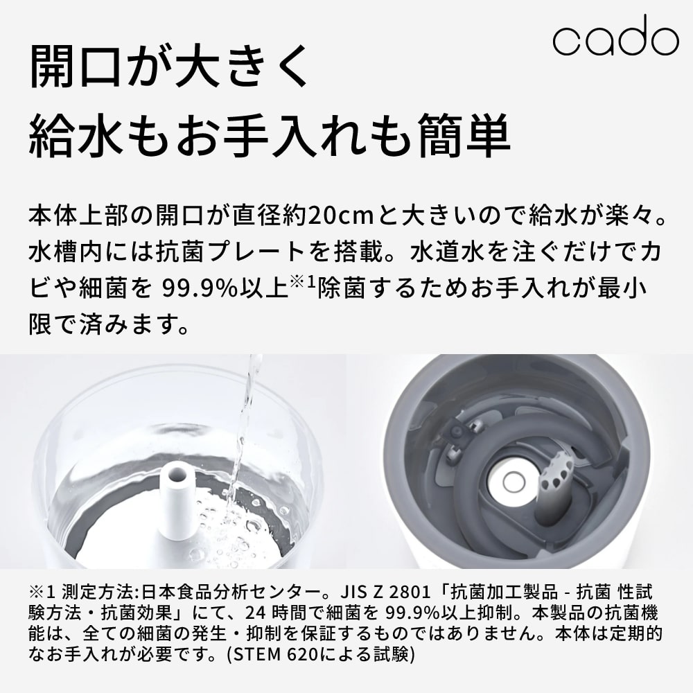 加湿器 特典付 cado カドー STEM ステム 350 1台 送料無料 乾燥対策