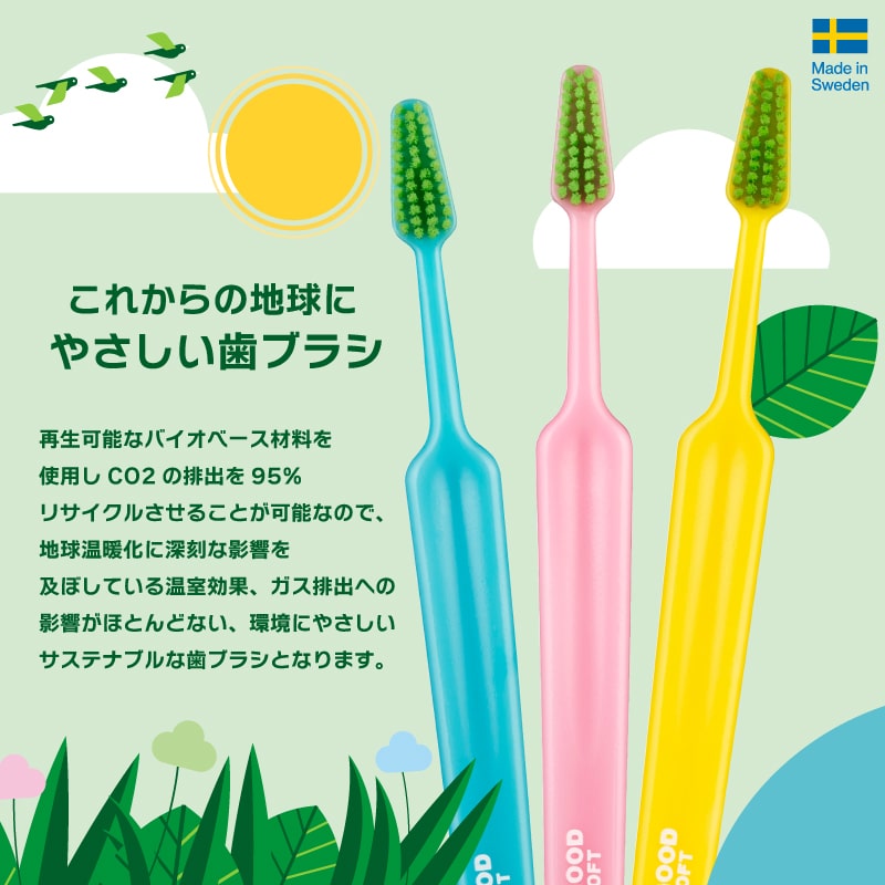 TePe 歯ブラシ テペ TePe GOOD regular グッドソフト 1本 : アット