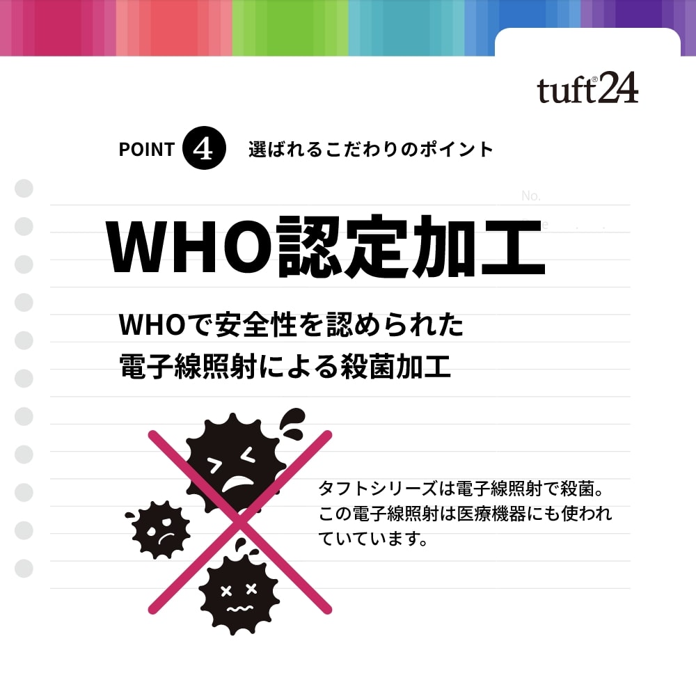 タフト24