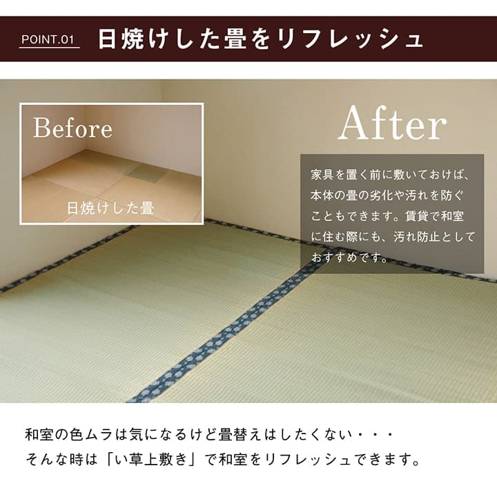 撥水ほほえみ い草 ござ 国産 日本製 上敷き 和室 敷物 カーペット 撥水 お手入れ簡単 夏 抗菌防臭 調湿 消臭 空気清浄 汚れにくい_3