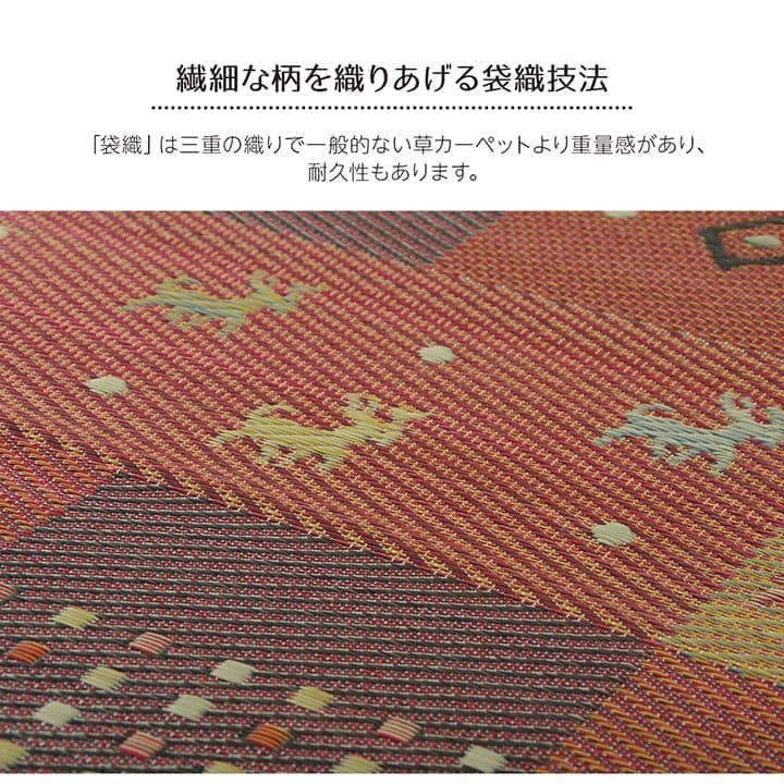 い草 ござ 上敷 6畳 ギャッベ柄 セレナCP レッド 新生活カーペット セレナCP い草 ござ 花ござ 上敷き 和室 敷物 カーペット リビング